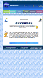 Mobile Screenshot of anpromar.org